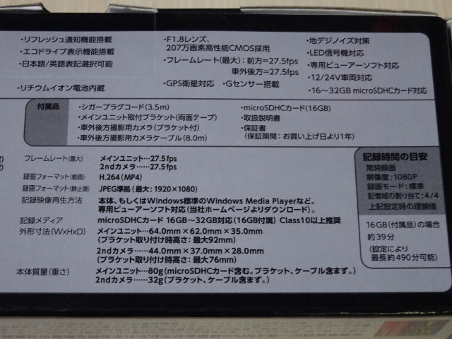 ◆KENWOOD◆ケンウッド　DRV-MR450【前後撮影対応2カメラ】新品♪送料全国一律520円！！ DRV-MR450 ドライブレコーダー 前後2カメラ シガー電源◆N-2-10A ◆ドライブレコーダー 未使用