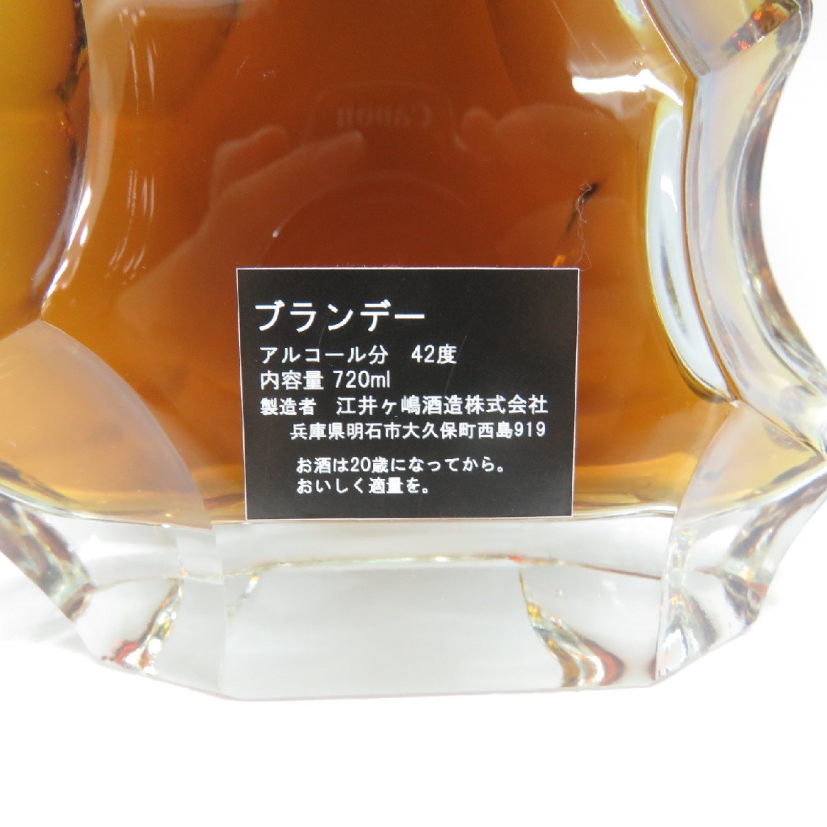 JUDY GRANDE ブランデー 720ml 箱入り 未開栓】江井ヶ嶋酒造 ROYAL