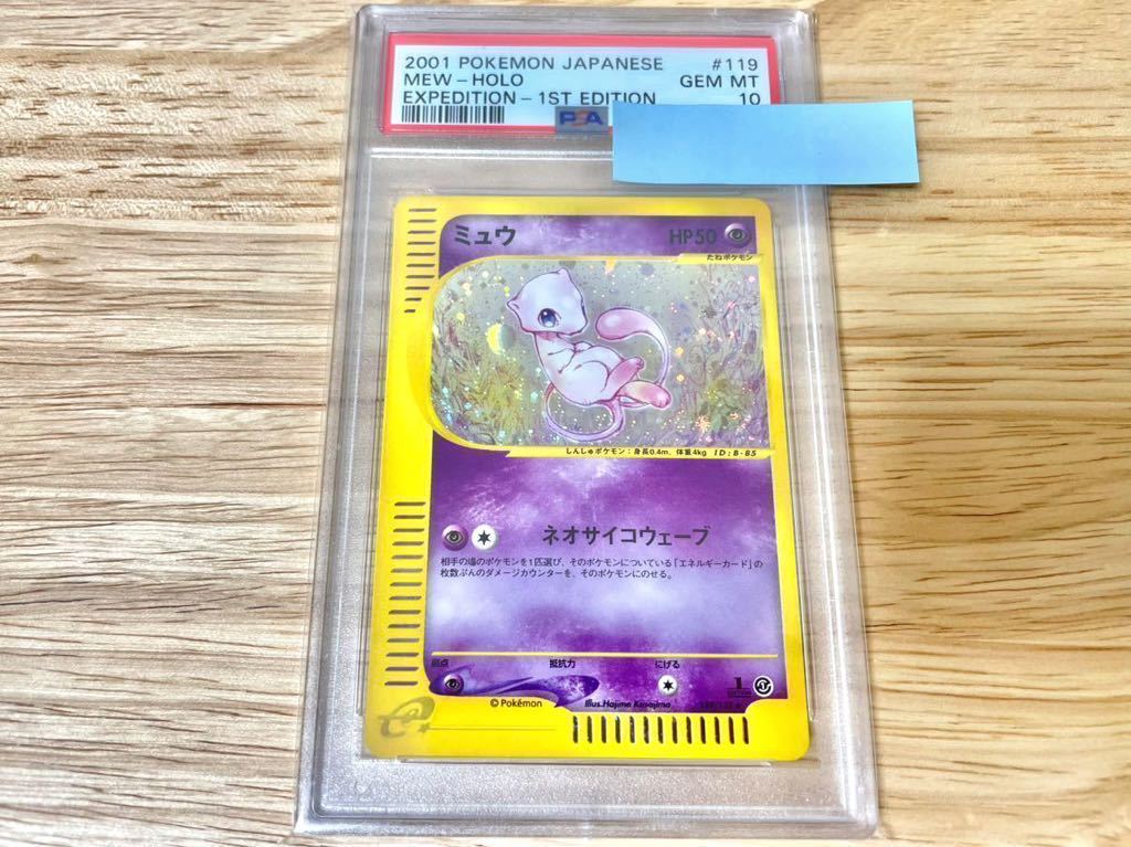 ミュウ ポケモンカードe ポケモンカード ホロ - カードe 1st 