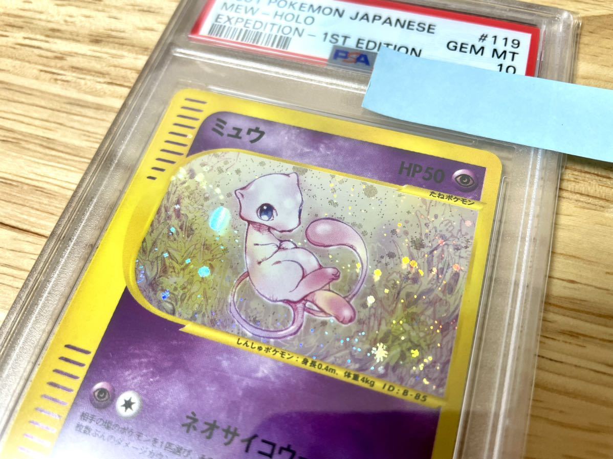 ミュウ ポケモンカードe ポケモンカード ホロ - カードe 1st