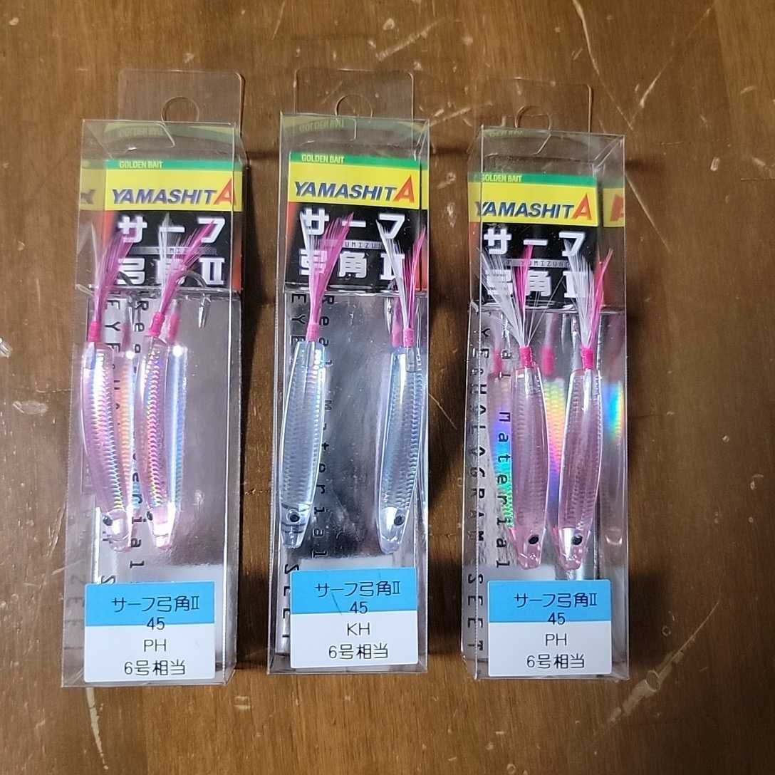 ヤマシタ サーフ弓角Ⅱ 0 - メルカリ YAMASHITA 6号２個 | ユミヅノ サーフ弓角II 7号相当 値下げ不可 日本伝統漁具(6本)2サイズ（4.3cm&frasl;6cm) 弓角 6号相当、40 遠投マウスⅡ