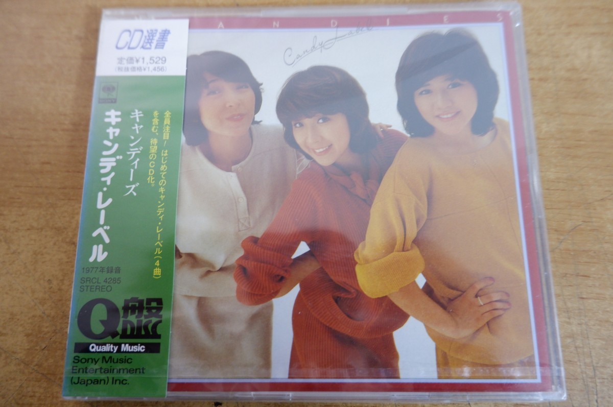 2026年最新Yahoo!オークション -キャンディーズ(音楽)の中古品