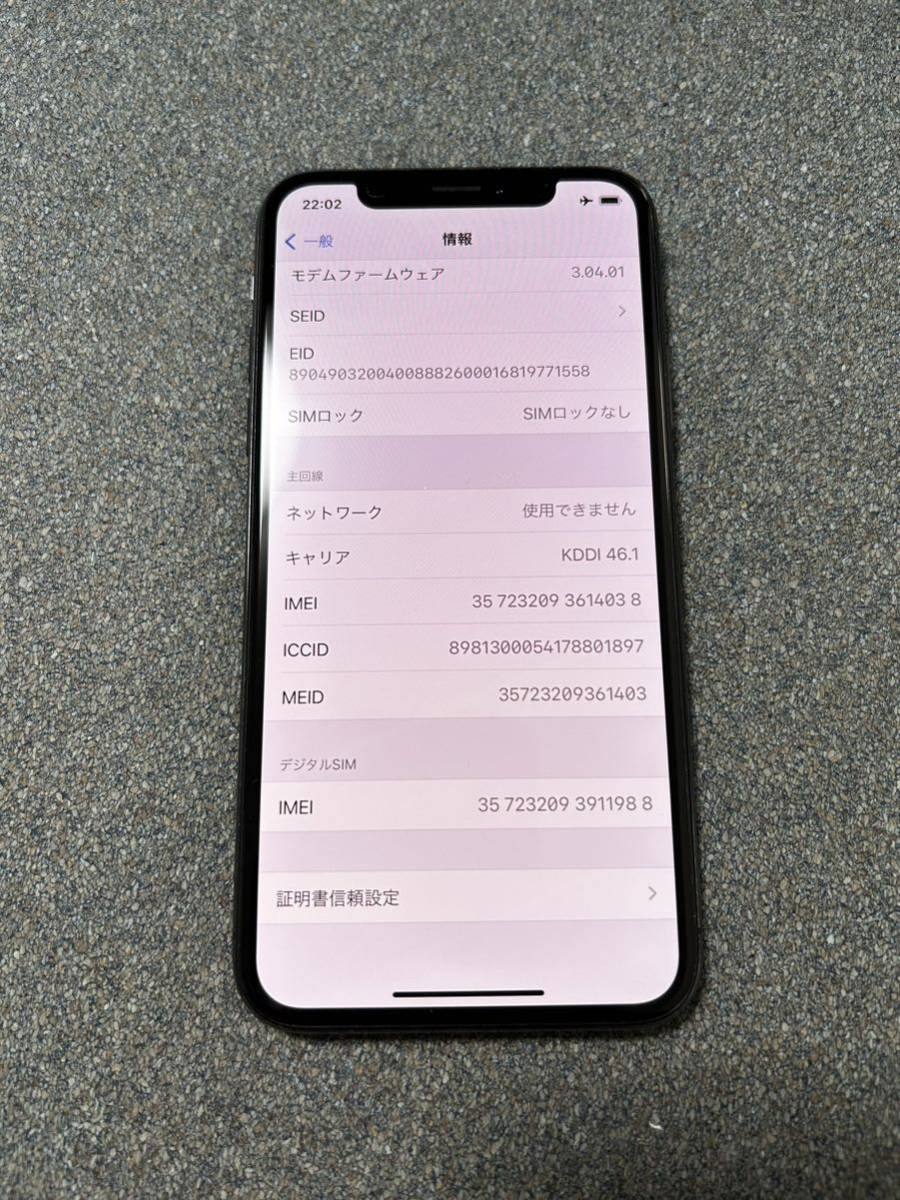 送料無料】iPhone XS スペースグレイ 64GB au 残債無し 利用制限無し