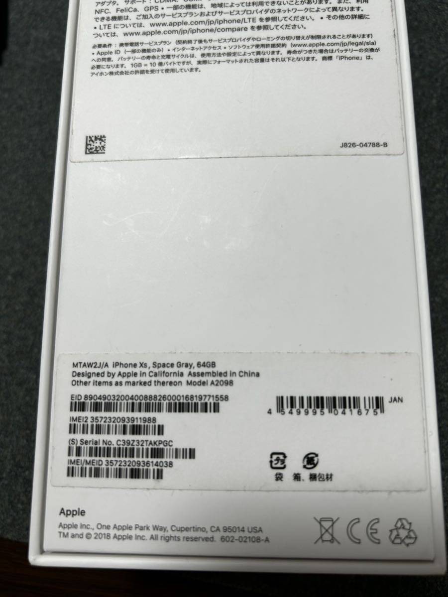 送料無料】iPhone XS スペースグレイ 64GB au 残債無し 利用制限無し