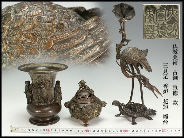 仏教美術 2026年最新Yahoo!オークション 香炉(その他)の中古品・新品