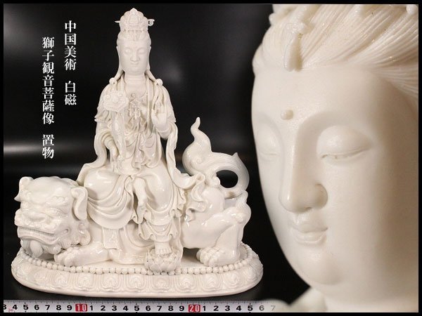 未使用　聖観音（しょうかんのん）　白磁 観音菩薩　観世音菩薩　中国美術工芸品 未使用 聖観音（しょうかんのん） 白磁 観音菩薩 観世音菩薩 中国美術