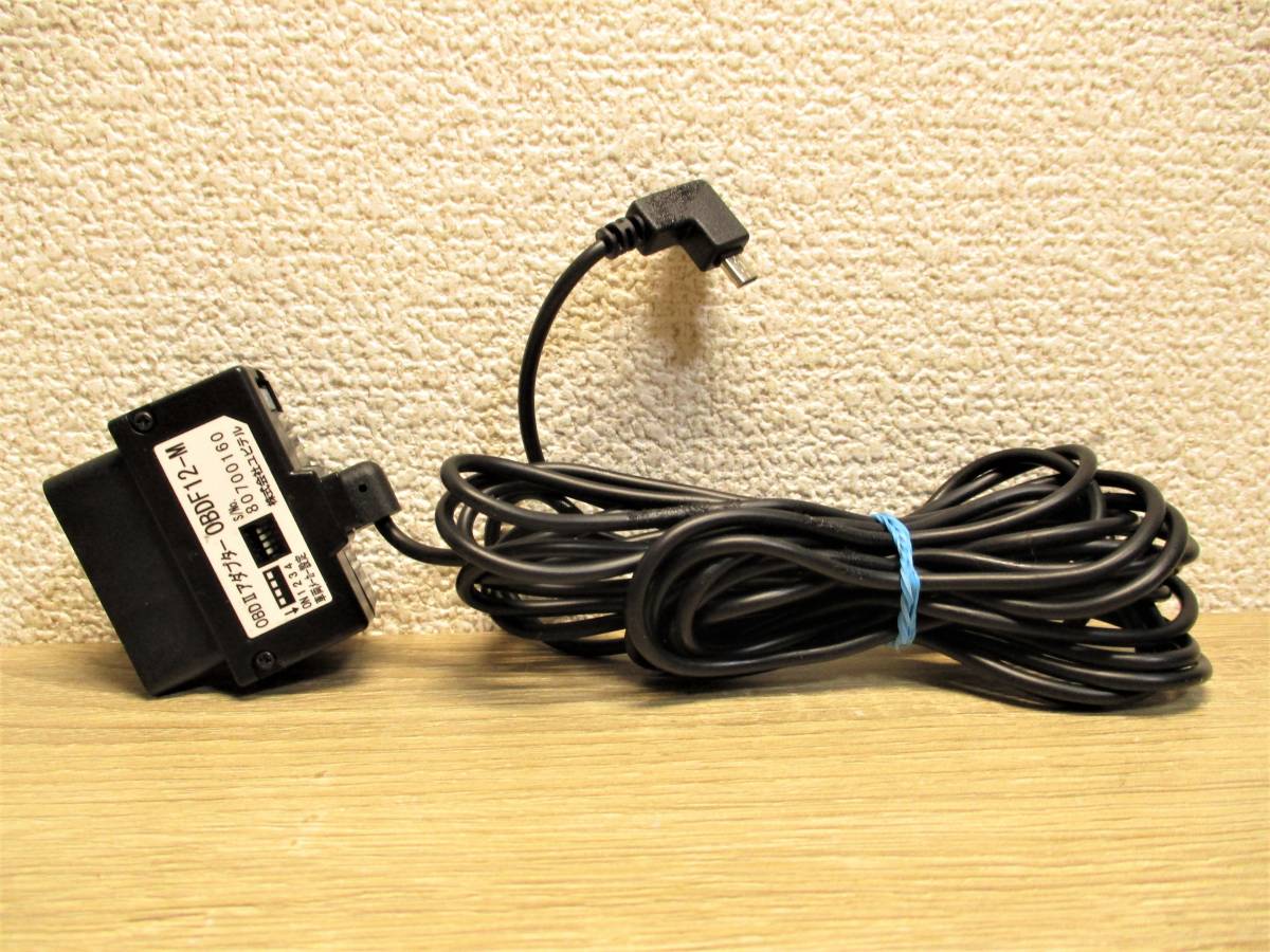ユピテル　輸入車 OBD IIアダプター OBDF12-M ユピテル YUPITERU OBDF12-M 輸入車用OBDⅡアダプター レーダー探知機