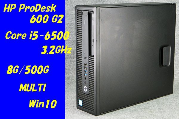 O●HP●ProDesk 600 G2●Core i5-6500(3.2GHz)/8G/500G/MULTI/Win10●2