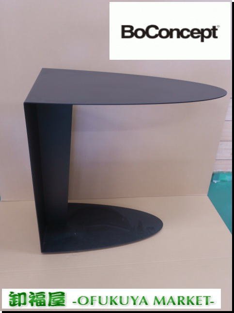 Bo concept ボーコンセプト OTTAWA サイドテーブル ブラック OTTAWA