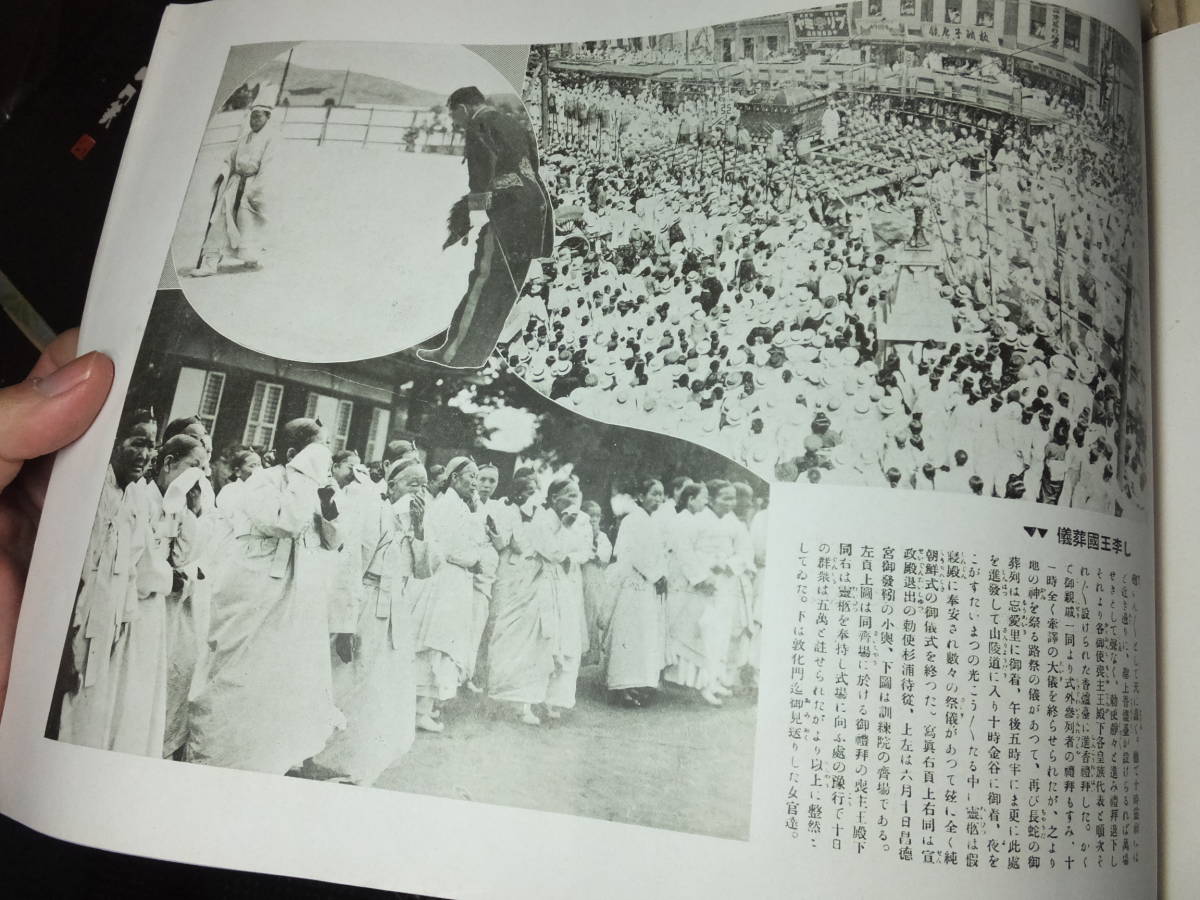 戦中写真を読む：／41 戦火の人々 李 李朝 軍閥 検索: 交通図 朝鮮総督