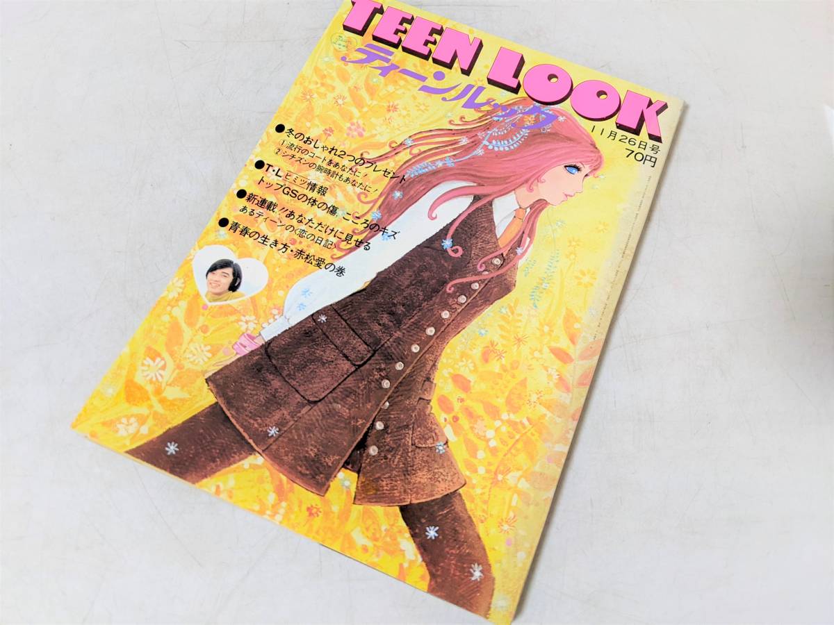 Yahoo!オークション - 昭和43年「ティーンルック」29号: まつ 