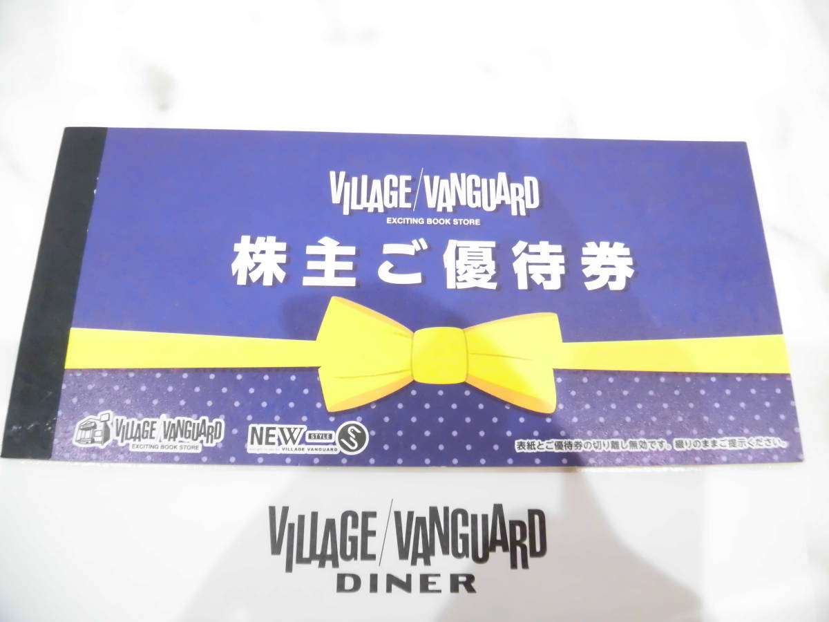 ☆ヴィレッジヴァンガード 株主優待12000円分(1000円x12枚)&ご優待