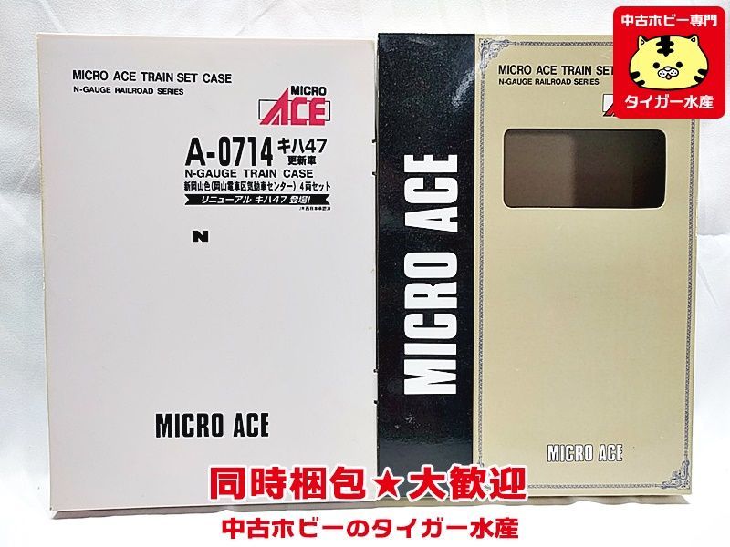 マイクロエース　A0714　キハ47 更新車 新岡山色　4両セット　ケース劣化/ライト不点灯　Nゲージ　鉄道模型　同時梱包OK　1円スタート★H