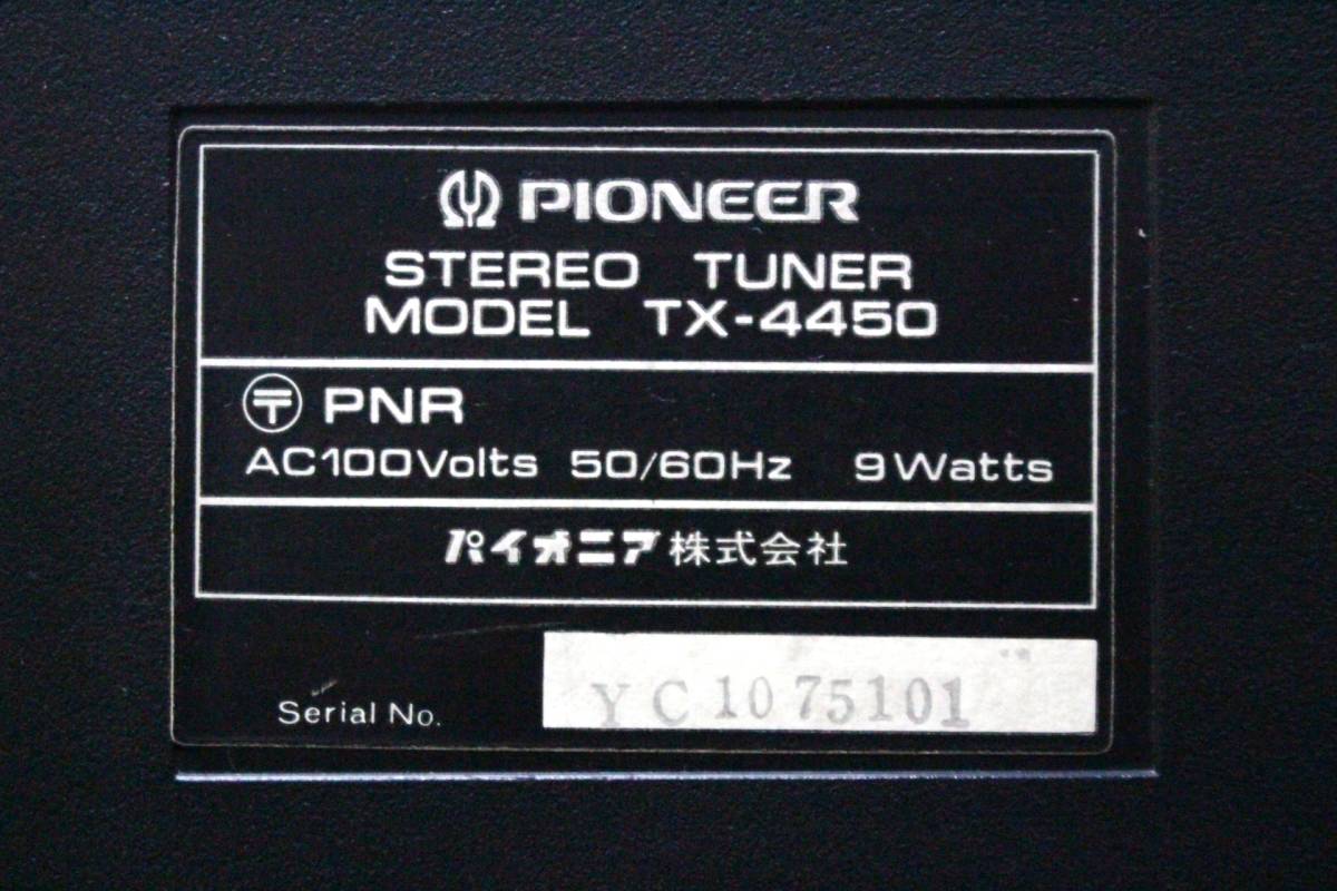 Pioneer パイオニア TX-4450 SA-6750 CT-2 3点セット Pioneer パイオニア TX-4450 SA-6750 CT-2 3点セット 【公式通販】