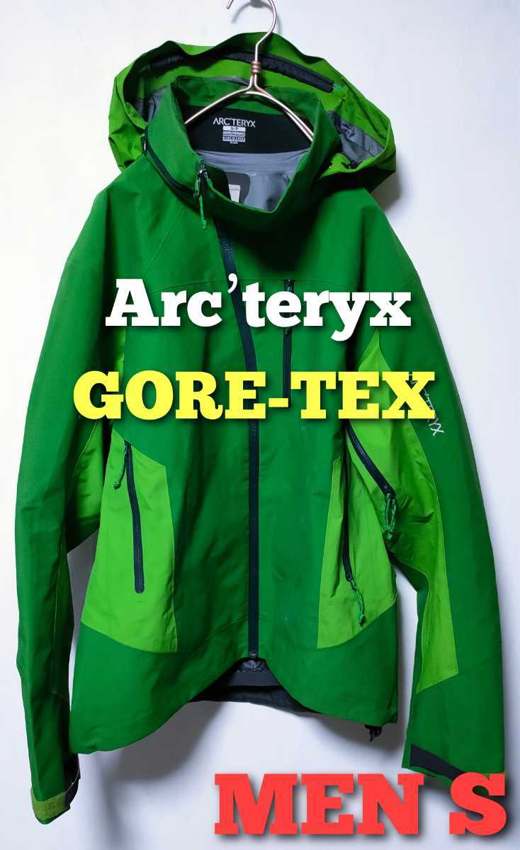 アークテリクスArc'teryx サイドワインダー SVジャケット 高品質 良品