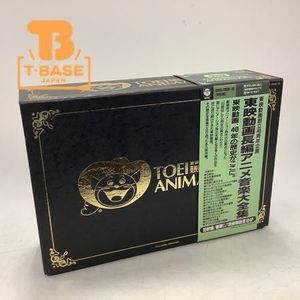 未開封CD-BOX 「東映動画創立40周年企画/東映動画長編アニメ音楽大全集 