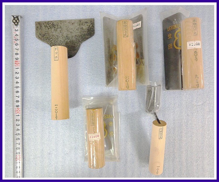 ◇BP75 特大 ノミ 全長：約63cm、刃幅：約2cm 大工道具◇N 鑿 ノミ 5本