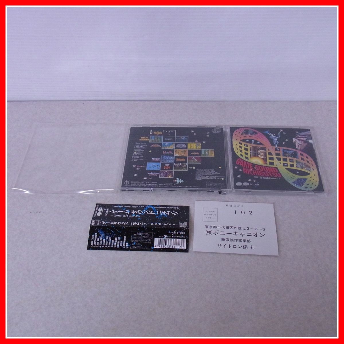 【得価，HOT】 品 CD ゲームサウンド ニチブツ/G S M ニチブツ1 サントラ ポニーキャニオン 帯ハガキ付 PP(ゲーム一般)｜売買されたオークション情報、yahooの商品情報をアーカイブ公開 - オークファン ゲーム一般