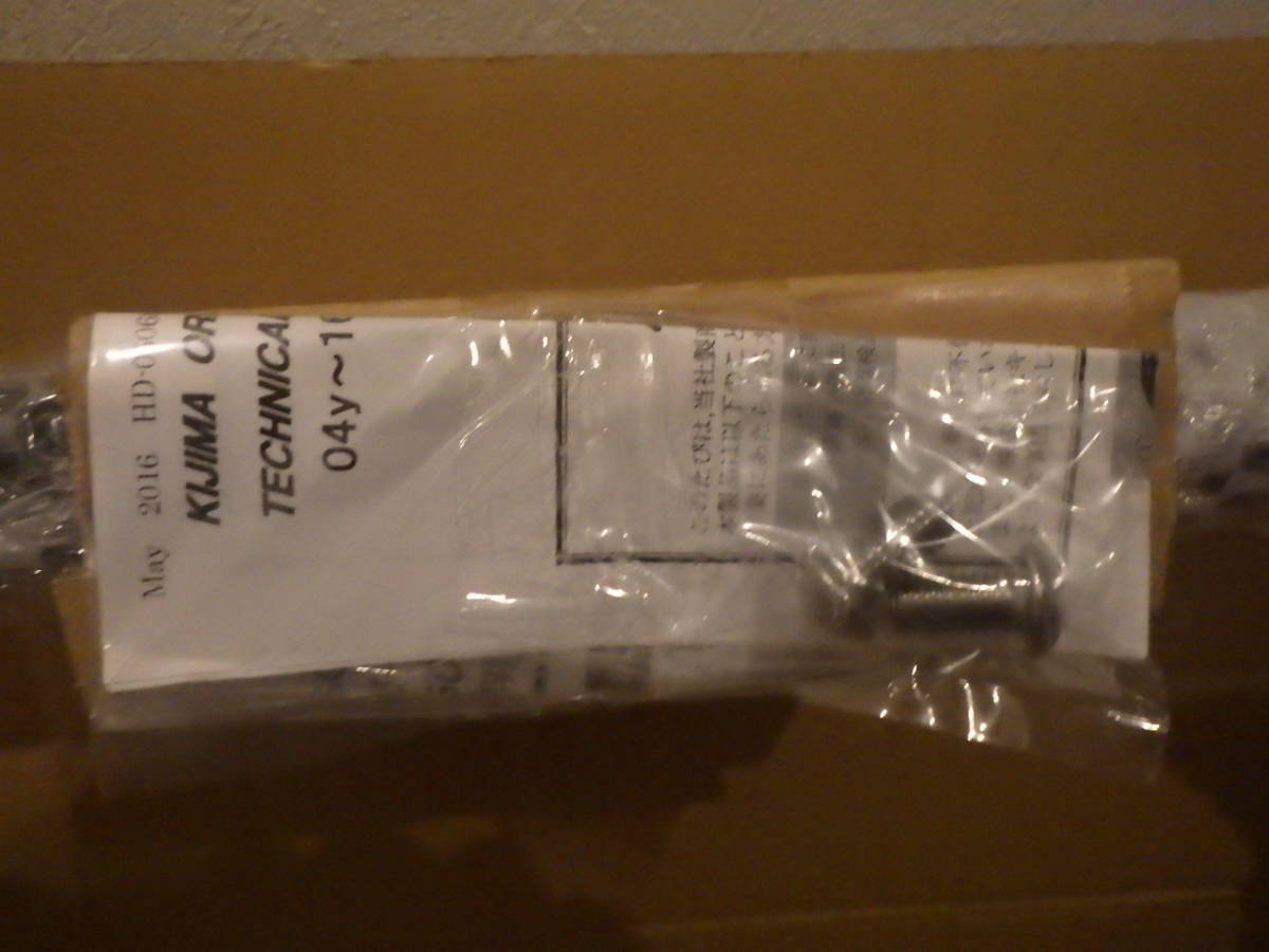 ♪キジマ HD-05068 エンジンガード ブラック ハーレー スポーツスター 04～21年 新品未使用・送料込♪_4