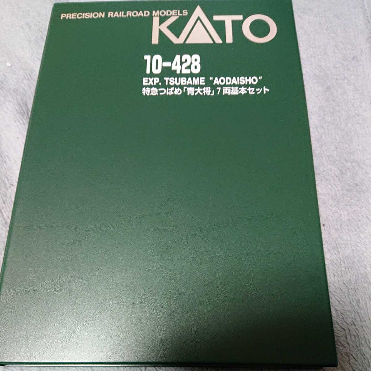 10-428 KATO Nゲージ 1円〜 7両基本セット公式 鉄道 KATO 10-