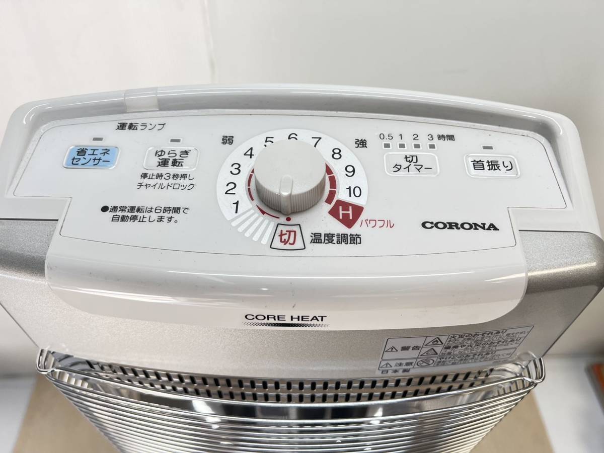 2019年 コロナ 遠赤外線ストーブ 動作品（2-81） CORONA コロナ