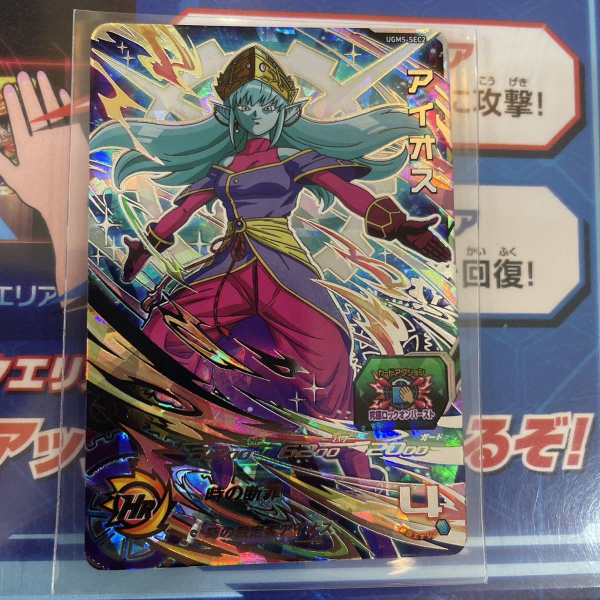 即日発送 スーパードラゴンボールヒーローズ SDBH ウルトラゴッド 