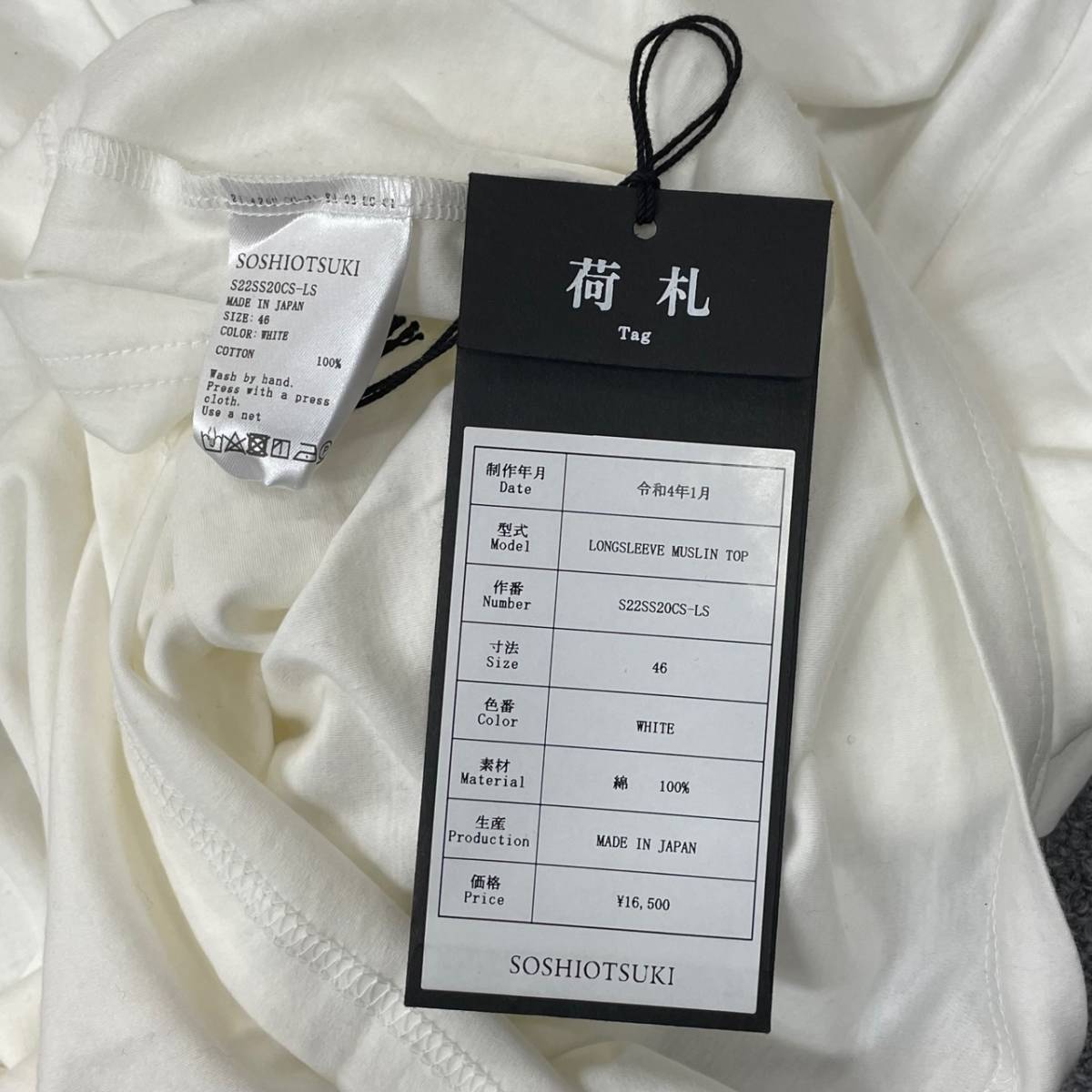 定価16500 新品○ SOSHIOTSUKI 22SS LONGSLEEVE MUSLIN TOP ロング 