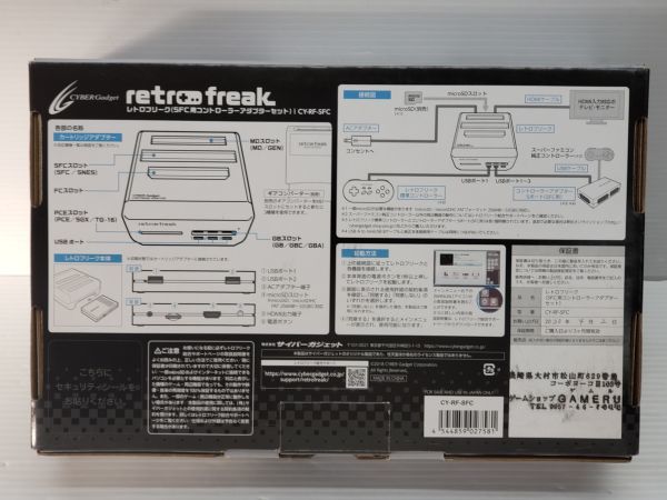 レトロフリーク レトロフリーク（SFC用コントローラーアダプターセット）｜サイバー ベーシック（SFC用）スタンダードセット｜サイバー サイバーガジェット (レトロゲーム互換機) cy－rf－sfcの通販 ベーシック（SFC用）スタンダードセット CY-RF-D［ゲーム機本体］ (SFC用コントローラーアダプターセット) スーパーグレー レトロフリーク(CY-RF-A) レトロフリーク（レトロゲーム互換 SFC](本体)レトロフリーク(コントローラーアダプターセット) (コントローラー | ヤマダ