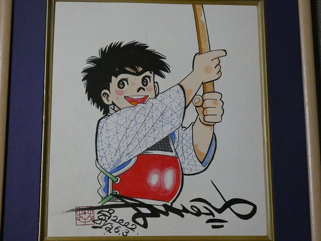 サイン色紙】 ちばてつや 『おれは鉄平』 色紙に水彩 模写(サイン 