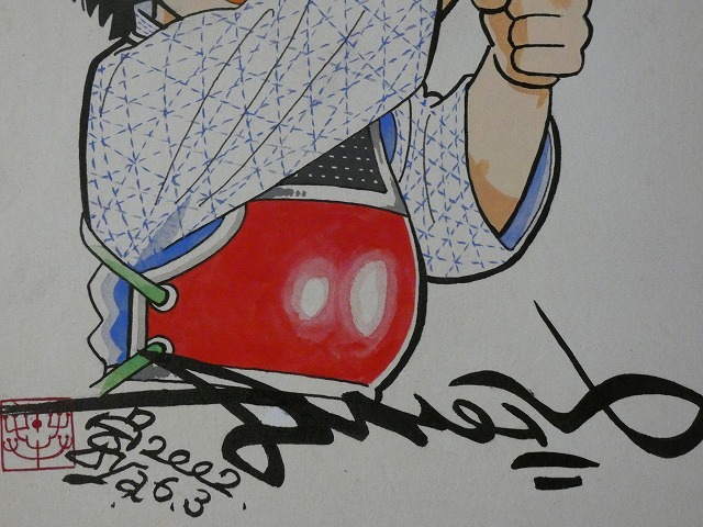 模写　【サイン色紙】　ちばてつや　『おれは鉄平』　色紙に水彩 ちばてつや サイン色紙 色紙に水彩 懸賞品？ ちばてつやさん「おれは鉄兵」のサイン色紙｜Yahoo!フリマ（旧 Yahoo!オークション