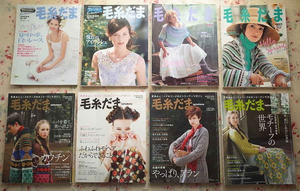 81364/毛糸だま 59冊セット 日本ヴォーグ社 ケーブルニット 北欧ニット
