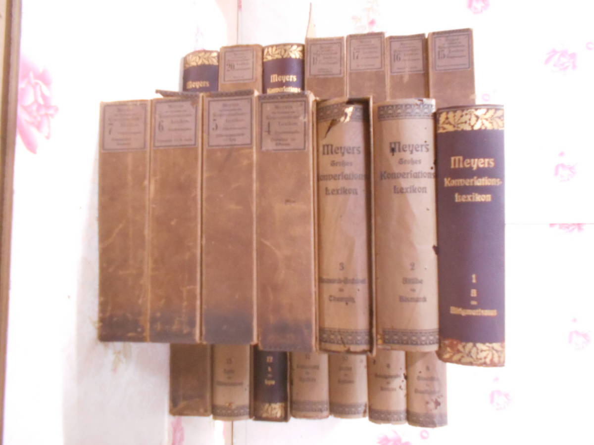 13◎○/ドイツ語/外国語書籍//Meyers Grosses Konversations-Lexikon/マイヤー百科事典　1-21巻セット