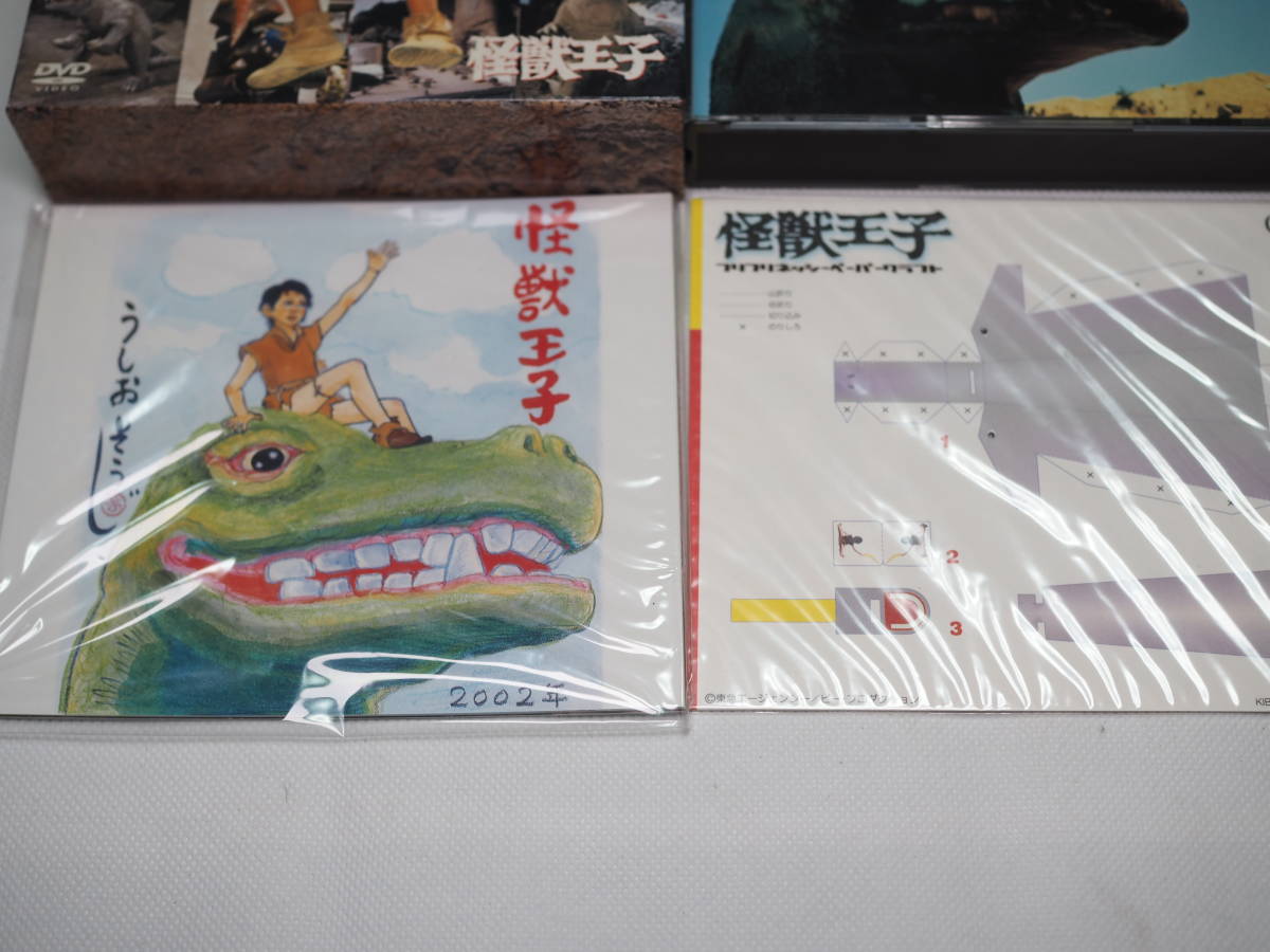 怪獣王子DVD BOX 日本 テレビドラマ 【公式通販】