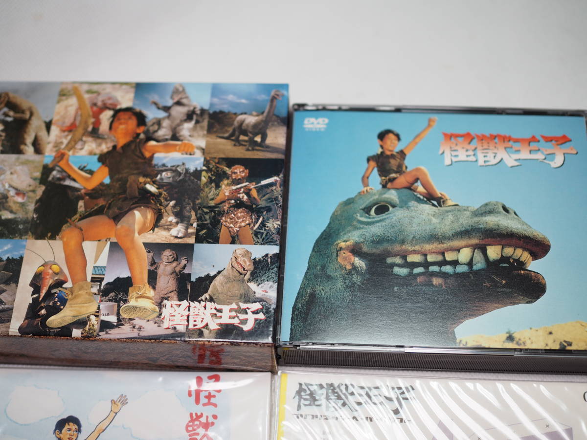怪獣王子DVD BOX | ZEITMECHANIK.NET