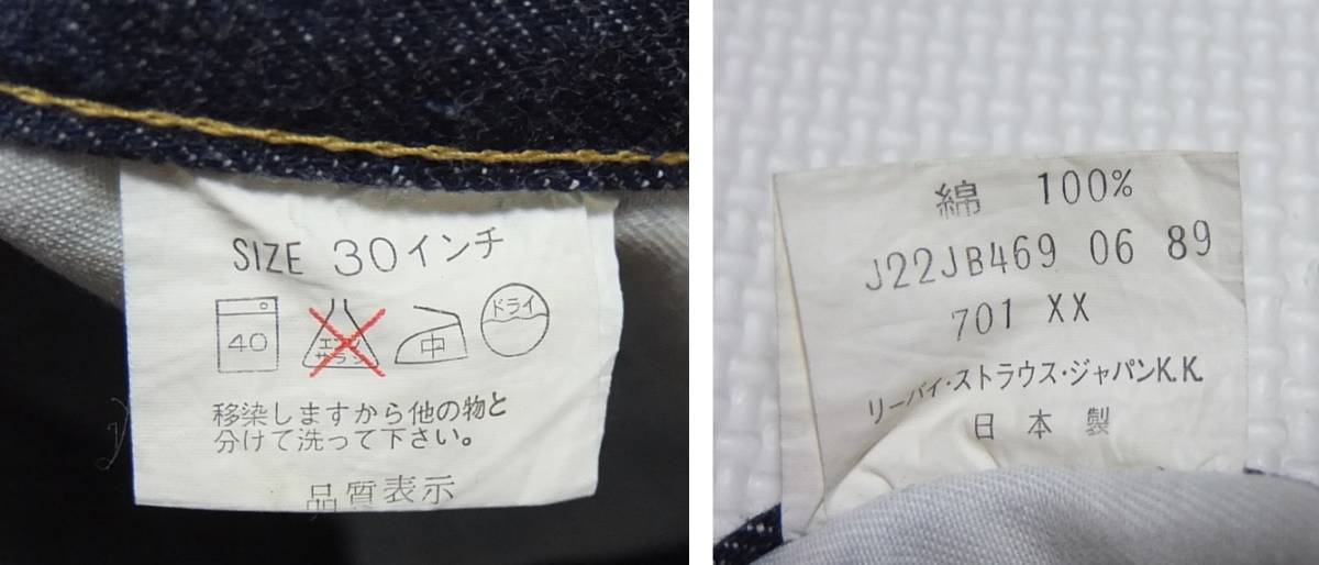 未使用品 89年 日本製 LEVI