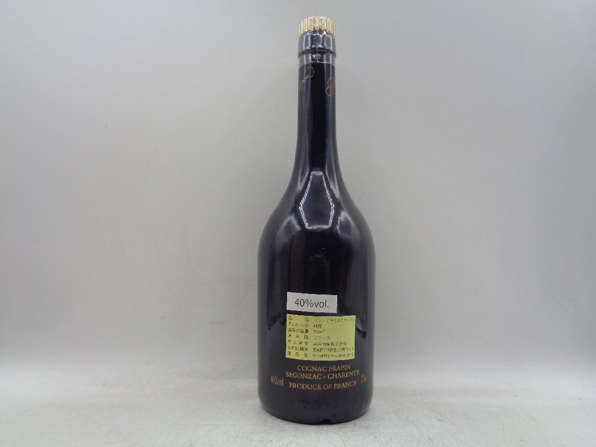 FRAPIN XO GRANDE CHAMPAGNE フラパン グランシャンパーニュ