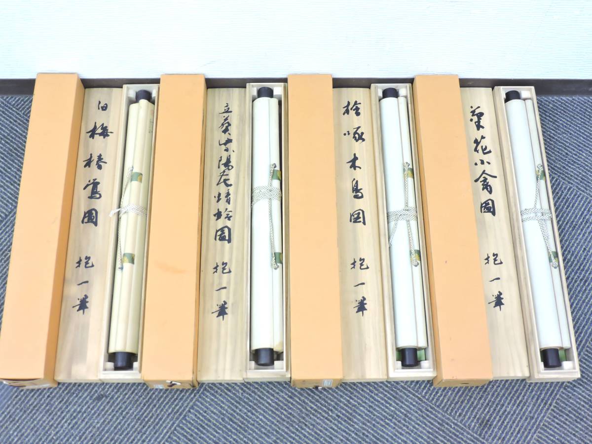 酒井抱一筆 菊花小禽図 復刻版 限定1500部内1053番 美しい菊