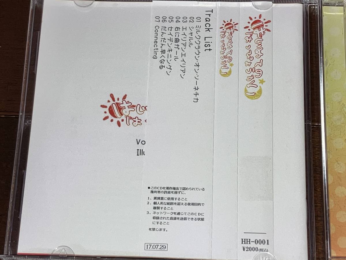 はじめてのはっぴょうかい るぅとくん 送料込み 即決 美品るぅとくん