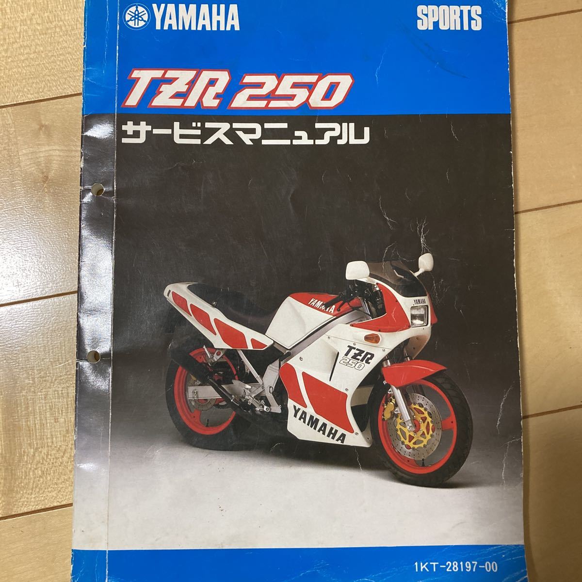 TZR250 ヤマハ サービスマニュアル 