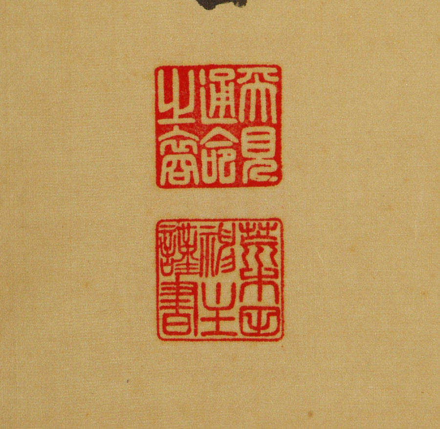真作 荒木田神主謹書 御神號 一行書 天照皇大神 肉筆 絹本 共箱 書画