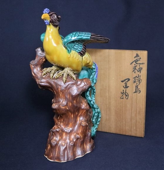 木田弘之 九谷焼 共箱 香炉 香爐 色釉 瑞鳥 作家もの 共布 置物 Yahoo