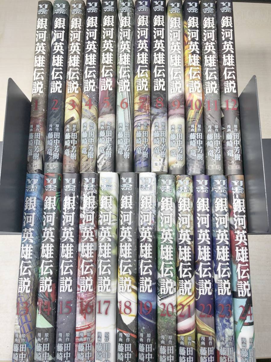 初版】銀河英雄伝説 1〜35巻 全巻 セット 美品 銀河英雄伝説 1〜35巻