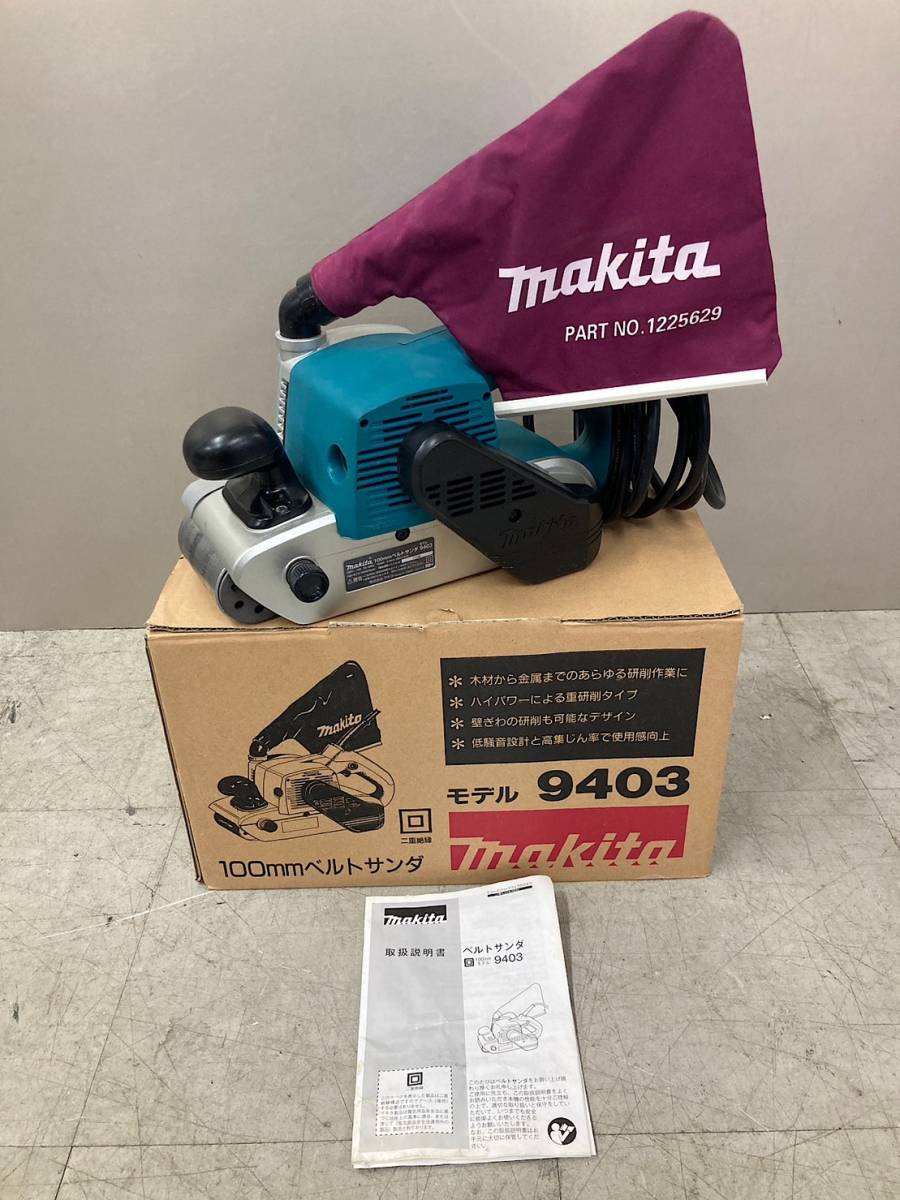 良品 makita マキタ 100mm ベルトサンダ 9403 取扱説明書 集塵袋付 
