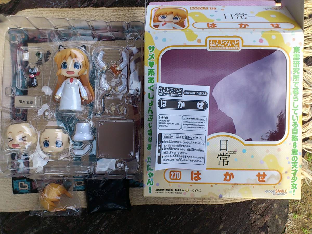 1円～ 未開封 ねんどろいど 270 日常 はかせ 日常 はかせ ねんどろいど
