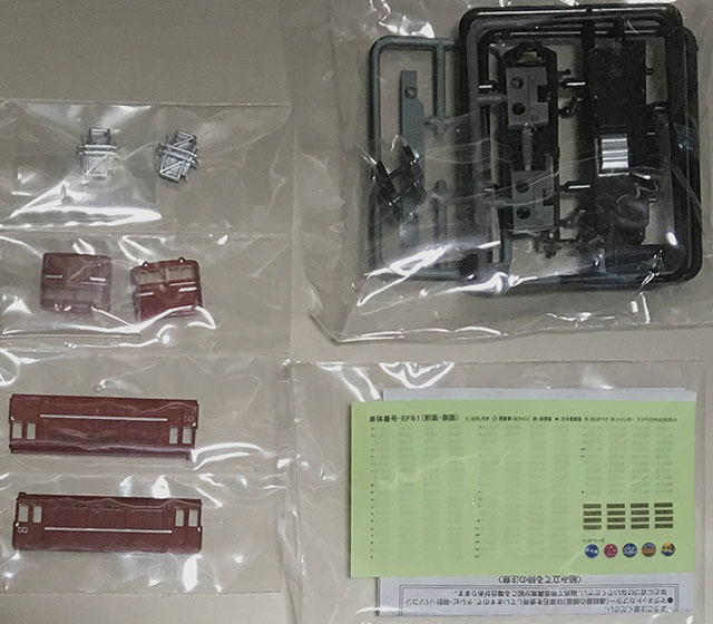 Ｂトレ・ＫＩＯＳＫ特別編６【シークレット・ＥＦ８１形８１号機・特別装飾時】