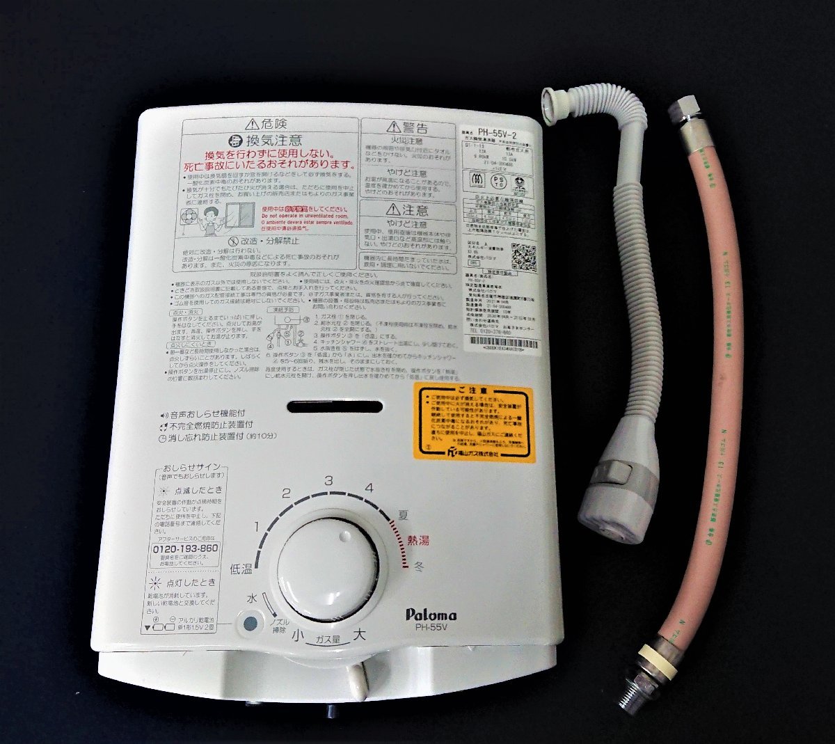 都市ガス用 給湯器 PH-55V-2 PH-55V-2 【公式通販】