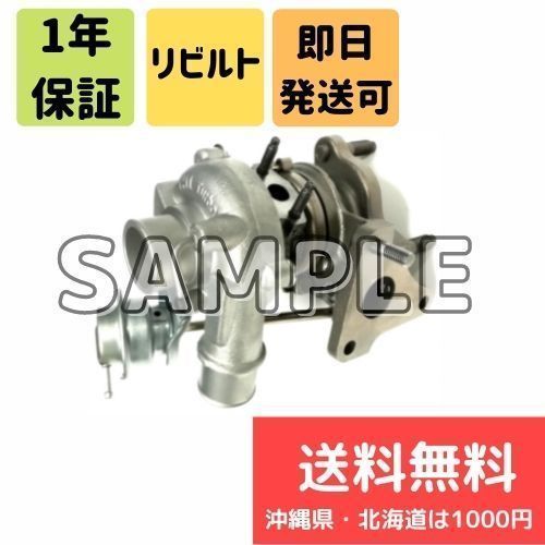 エブリイ DA64W(v）スクラム DG64W（ｖ）リビルト ターボ タービン VZ59 13900-68H50 HT06-24 1A32-13-700 補器付 スクラム ターボ リビルト エブリイバン エブリイワゴン ;スクラム