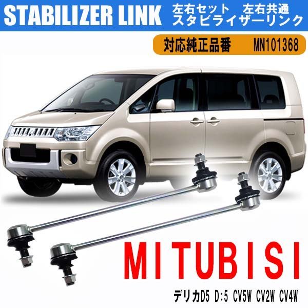 三菱 デリカD:5 CV4W CV5W CV1W 純正 右 ドライブシャフト [CV4W-92-R