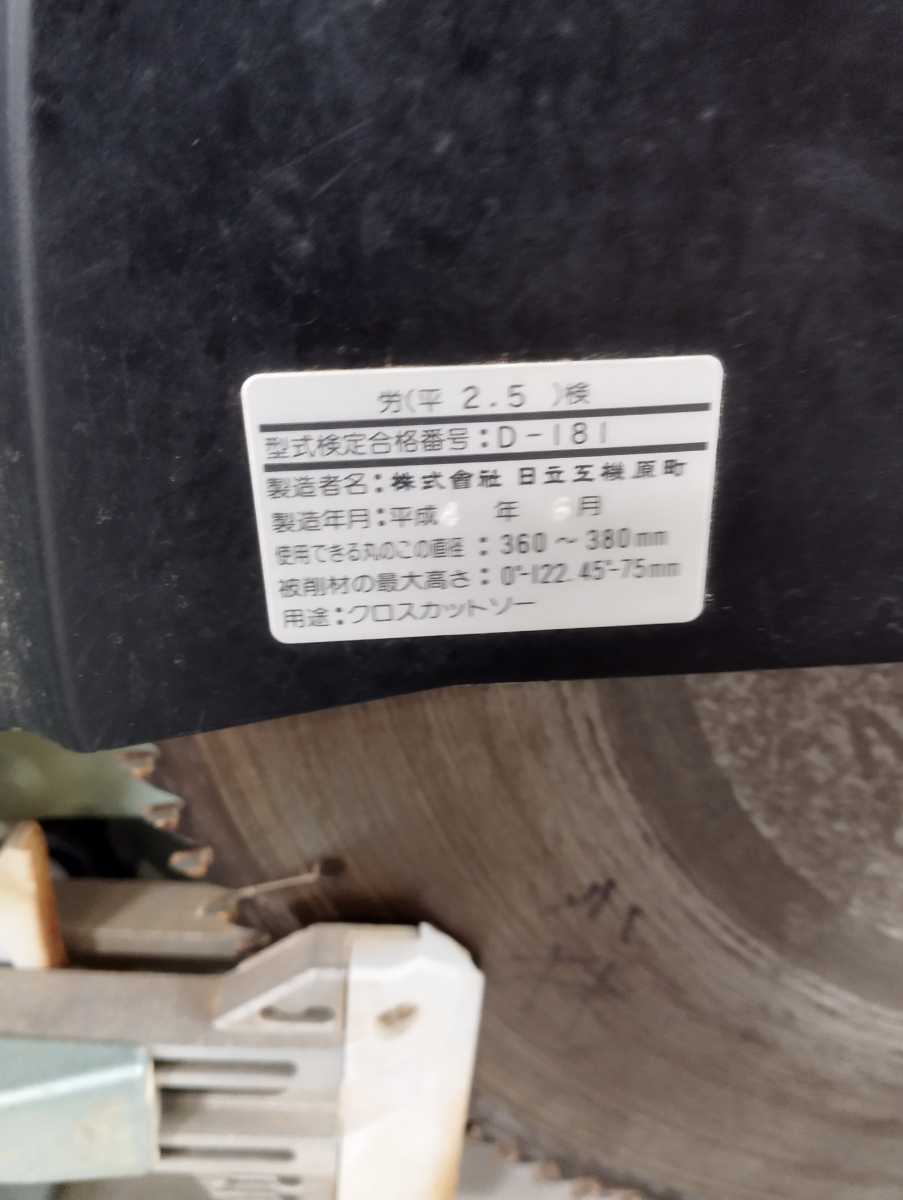 日立工機 HITACHI C15FC 380mm 卓上丸ノコ クロスカットソー 100v 14A 