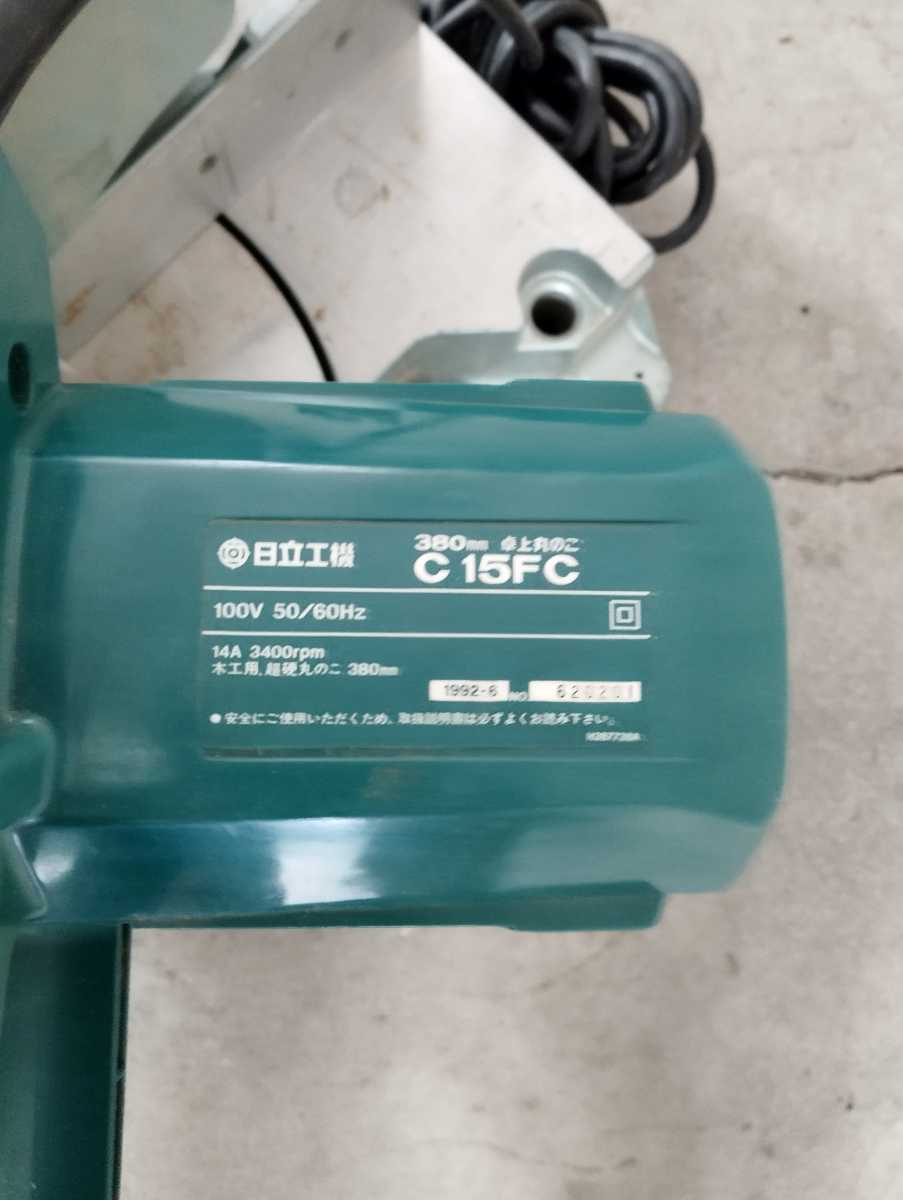 日立工機 HITACHI C15FC 380mm 卓上丸ノコ クロスカットソー 100v 14A 